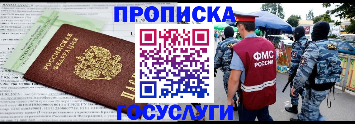 прописка иностранных граждан в Туле