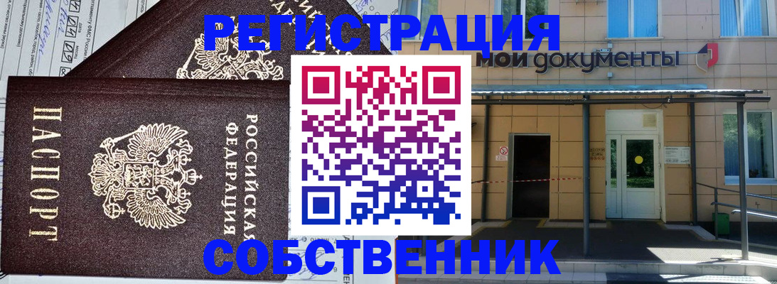 временная регистрация законно в Туле