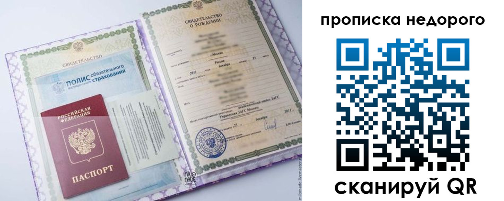 временная регистрация для всех в Туле