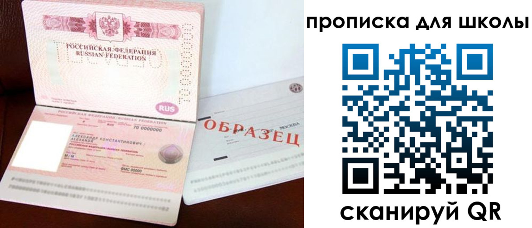 временная регистрация в Туле
