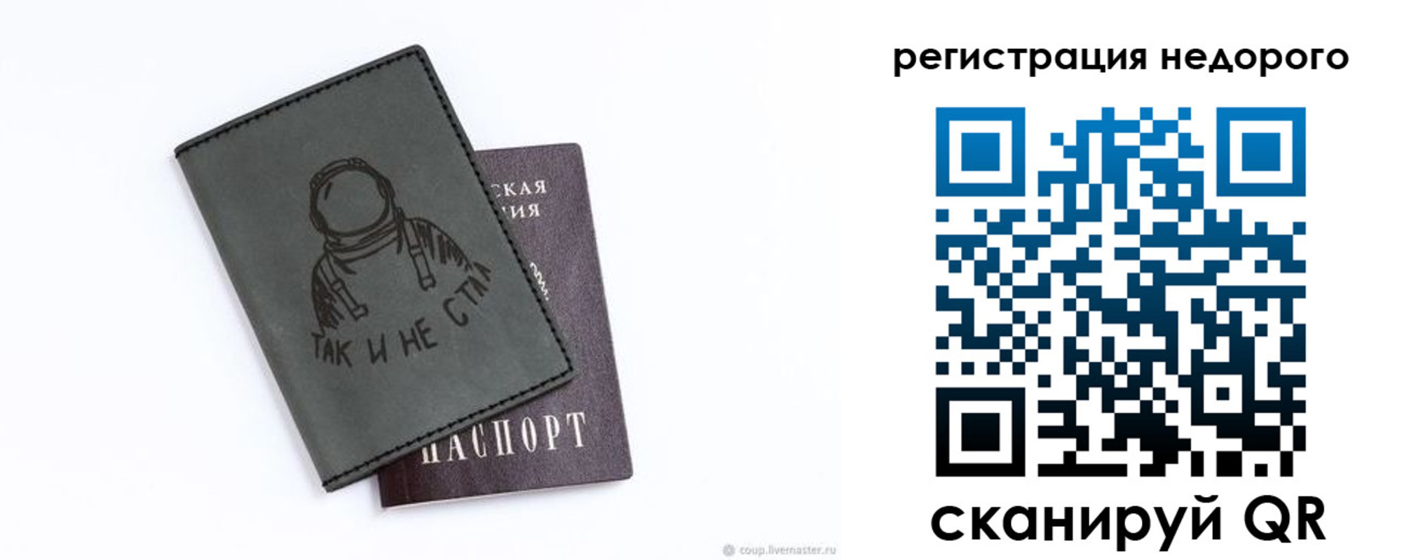 временная регистрация в Туле