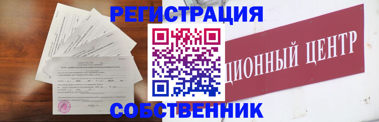 прописка ребенка в Туле