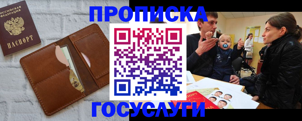 прописка поиск в Туле