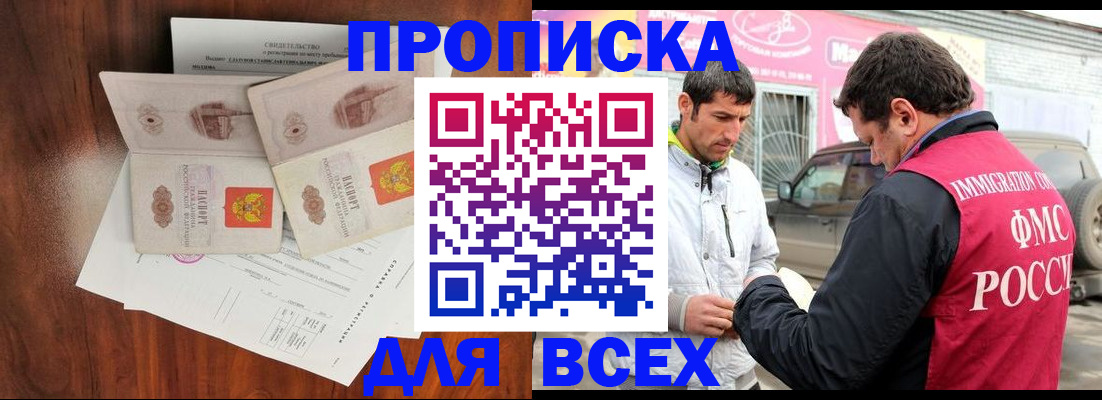 миграционный учет в Туле