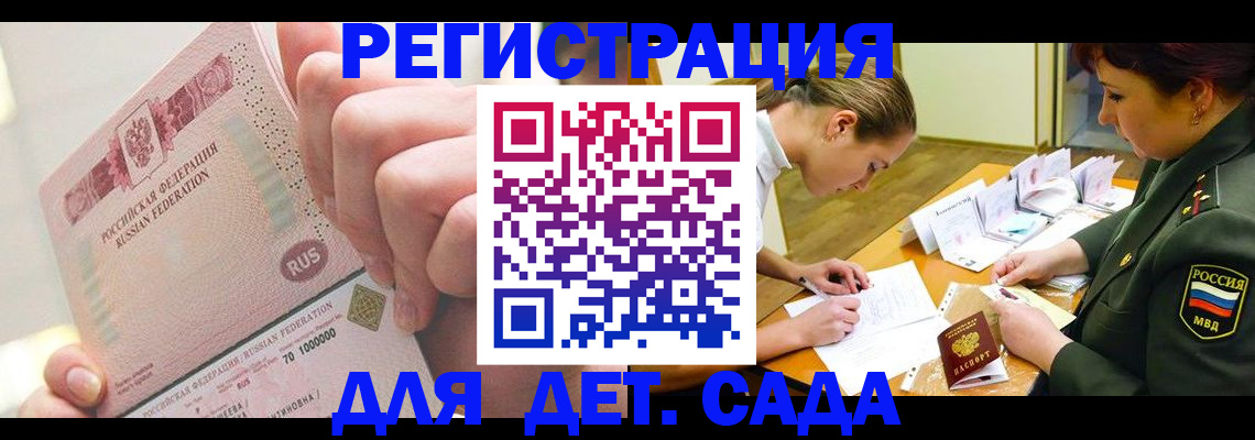 временная регистрация 2025 в Туле