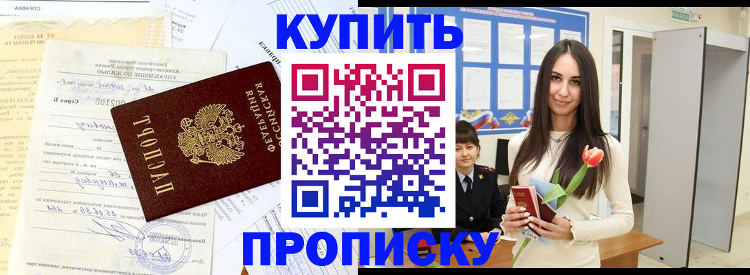 временная регистрация гарантия в Туле